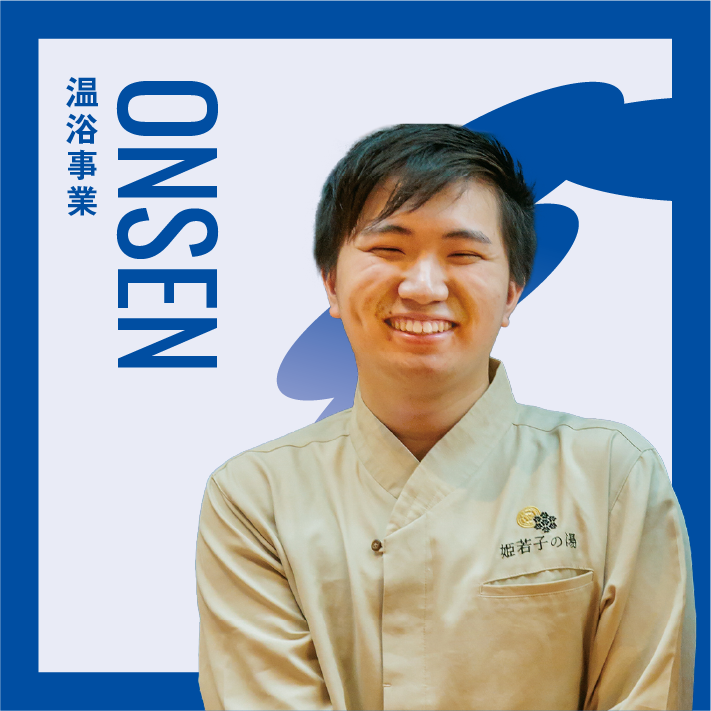 外食事業