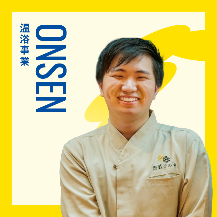 外食事業